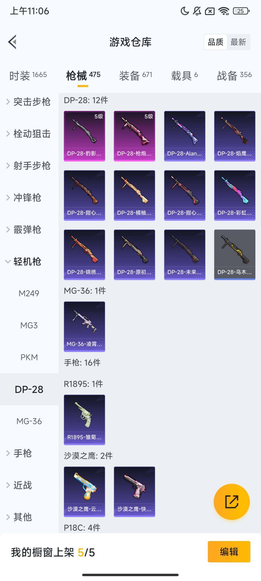 HPQM420090和平精英账号详情图22 HPQM420090和平精英账号详情图22