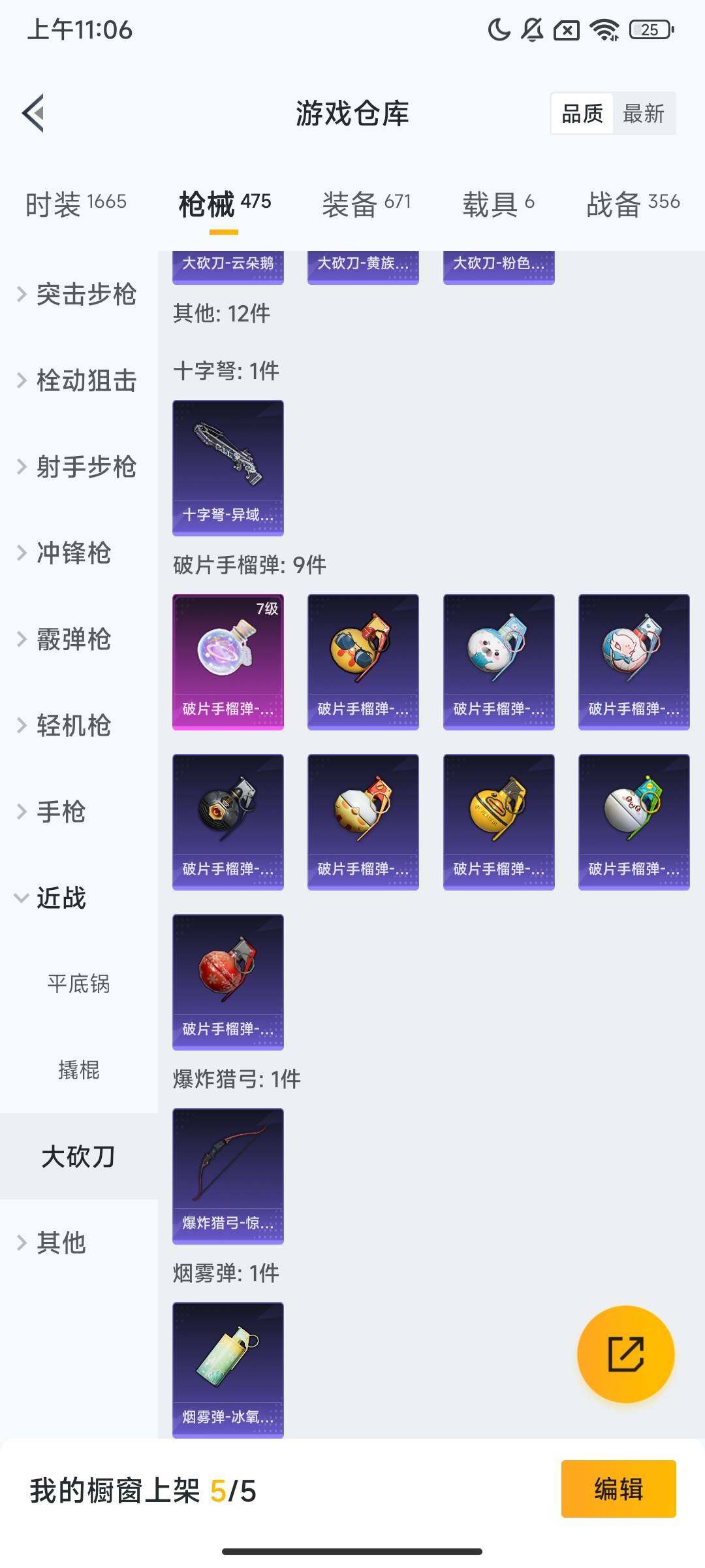 HPQM420090和平精英账号详情图23 HPQM420090和平精英账号详情图23