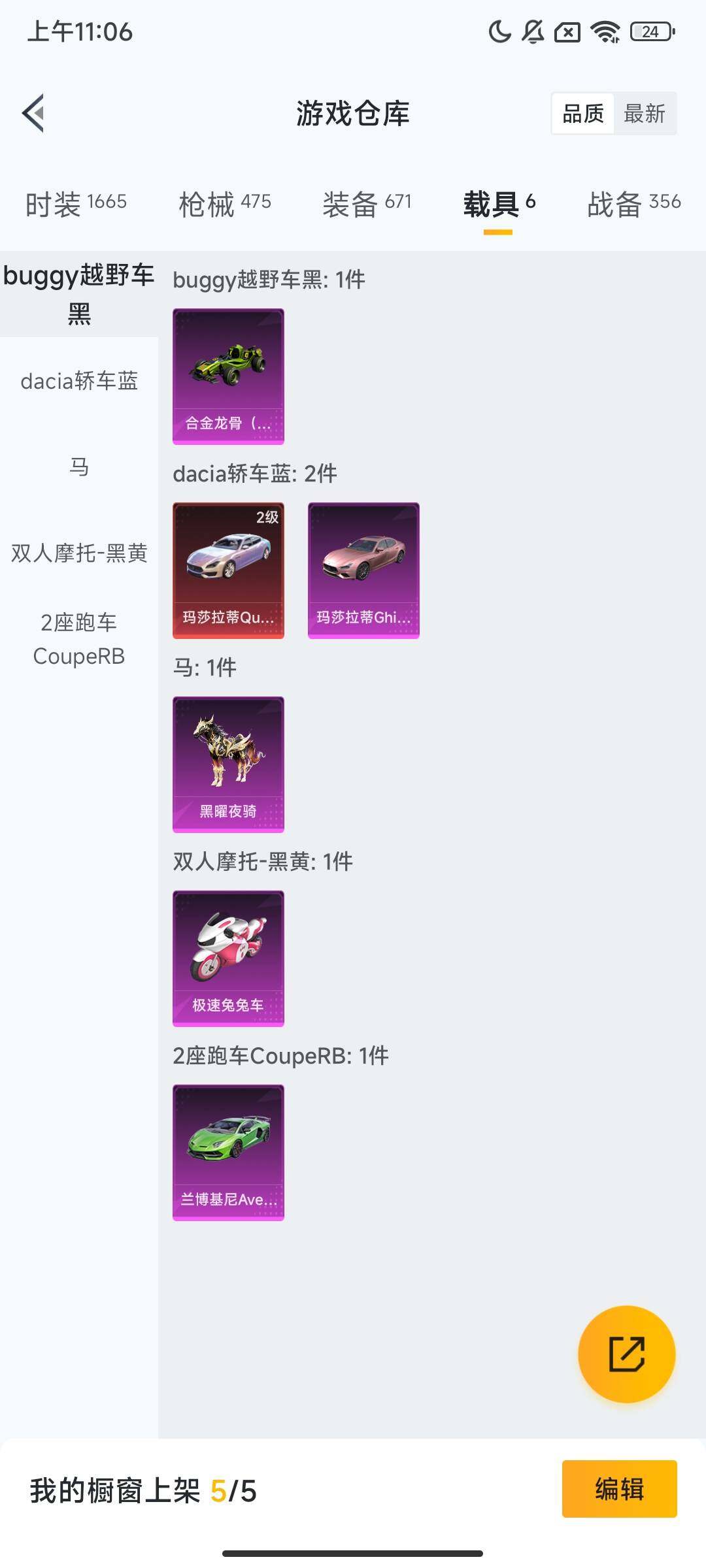 HPQM420090和平精英账号详情图26 HPQM420090和平精英账号详情图26