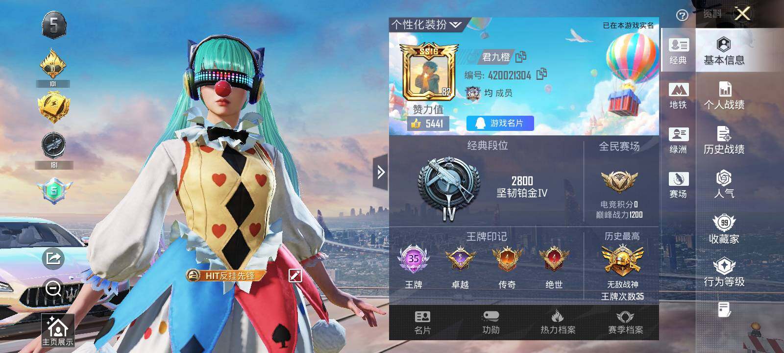 HPQM420090和平精英账号详情图28 HPQM420090和平精英账号详情图28