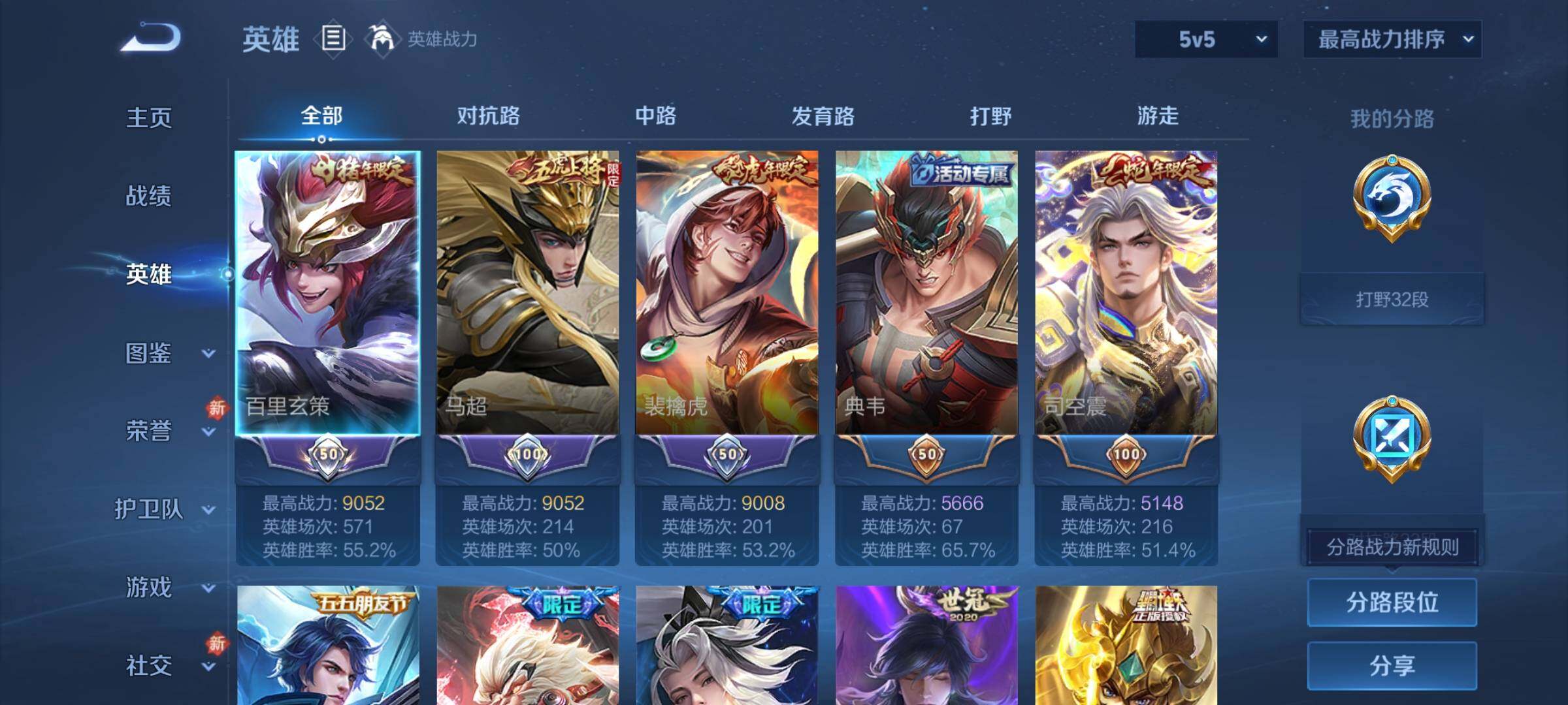 WZCMY436896王者荣耀账号详情图2