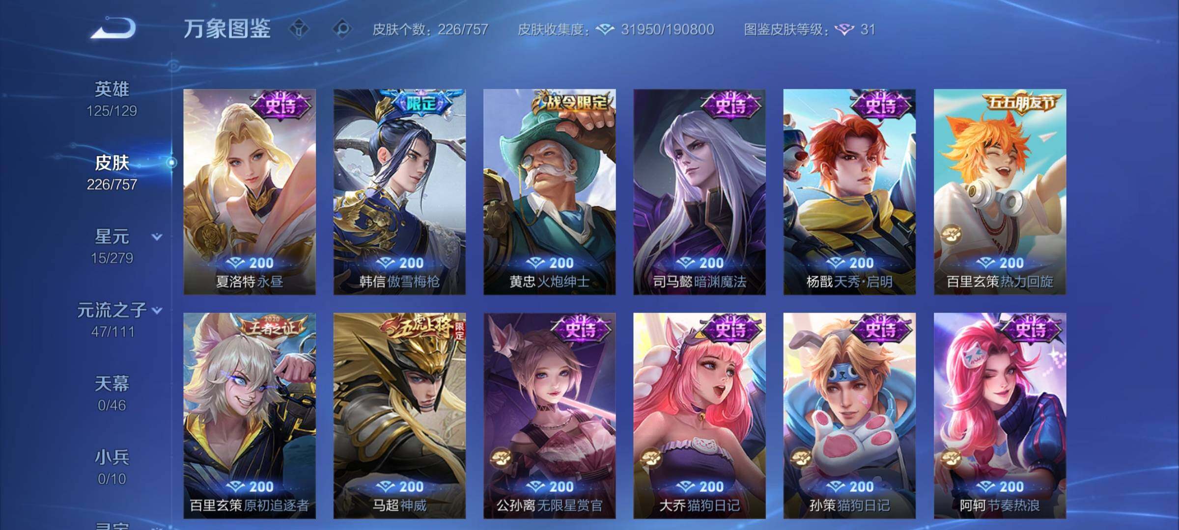 WZCMY436896王者荣耀账号详情图8