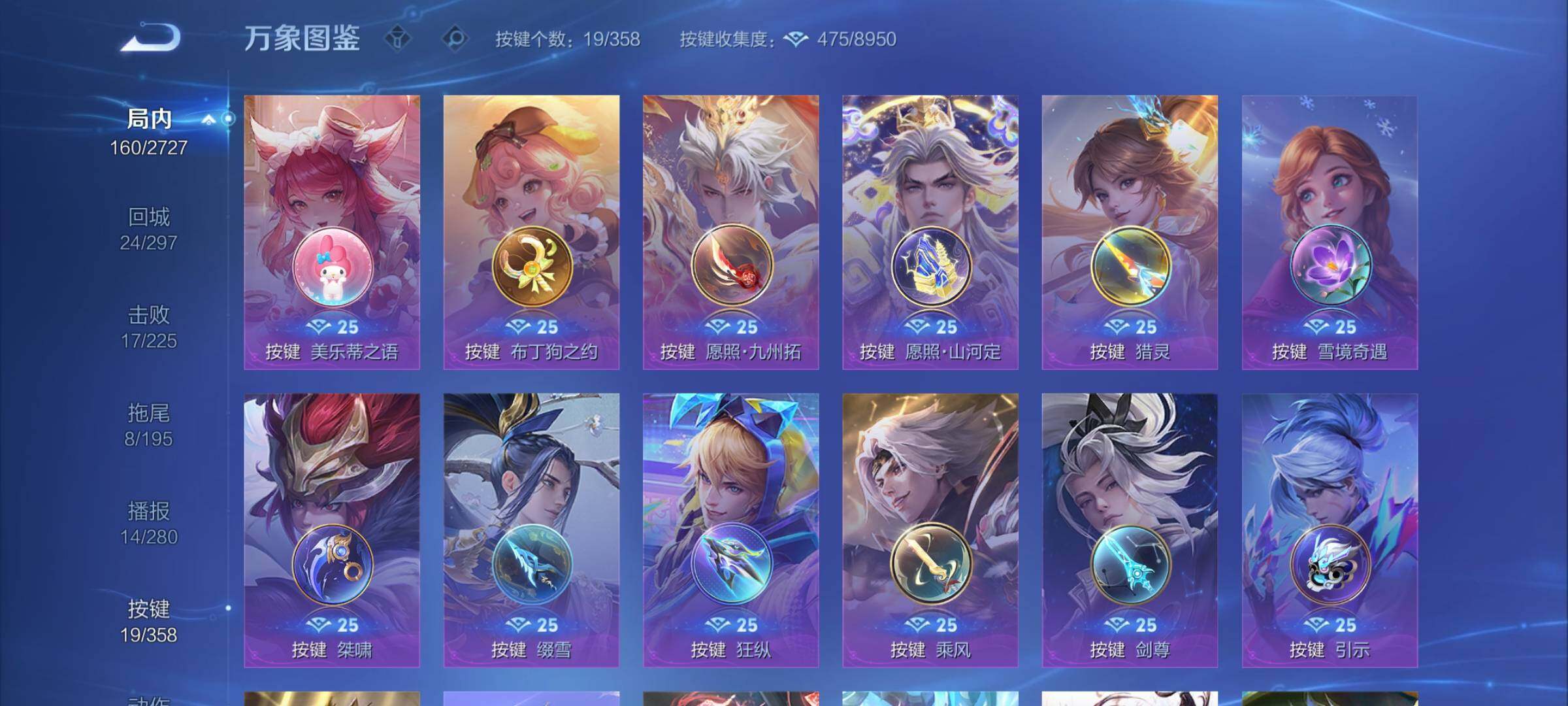 WZCMY436896王者荣耀账号详情图11