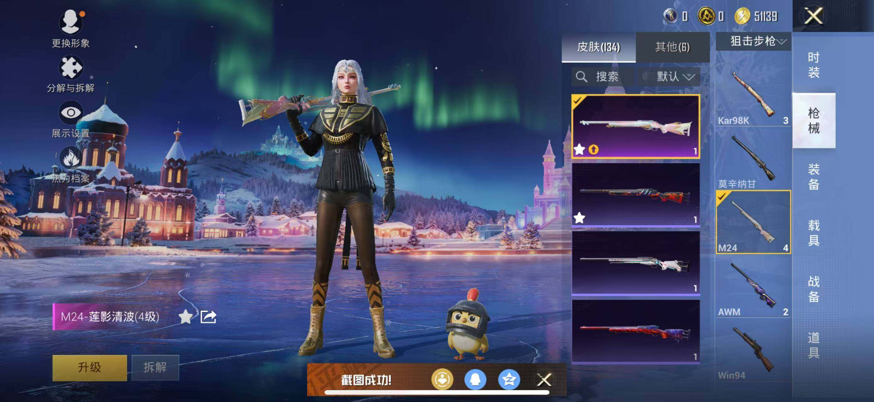 HPCMW420183和平精英账号详情图9 HPCMW420183和平精英账号详情图9