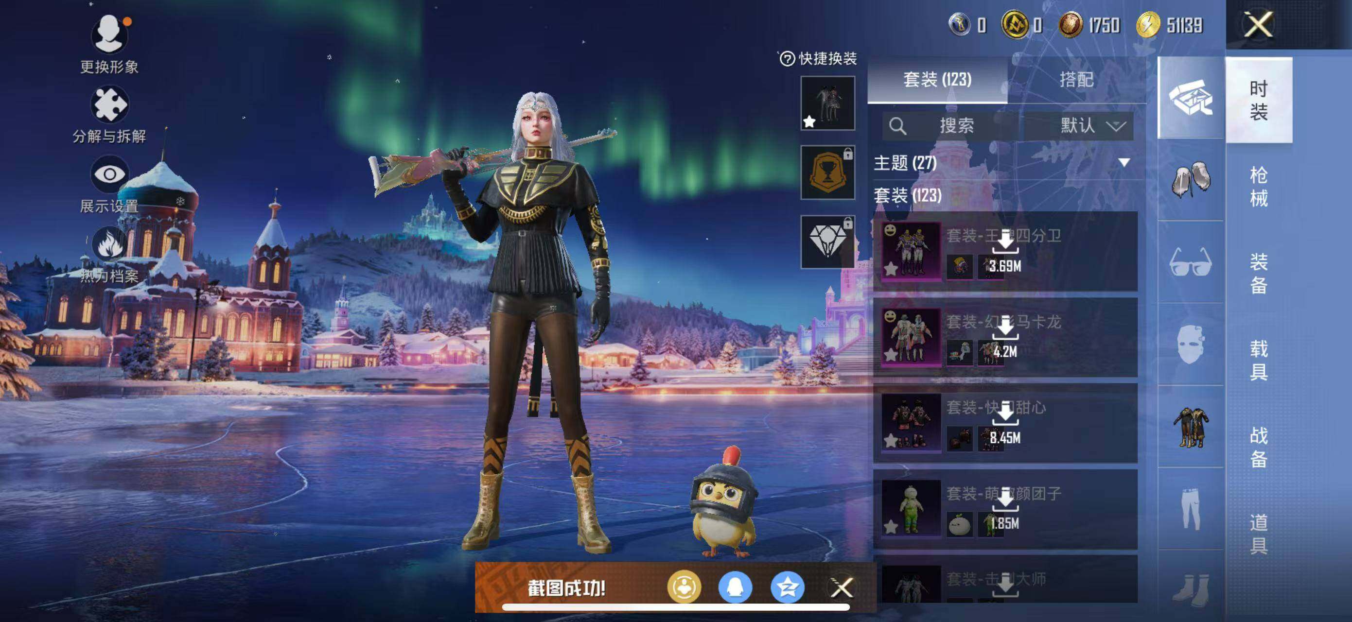 HPCMW420183和平精英账号详情图10 HPCMW420183和平精英账号详情图10