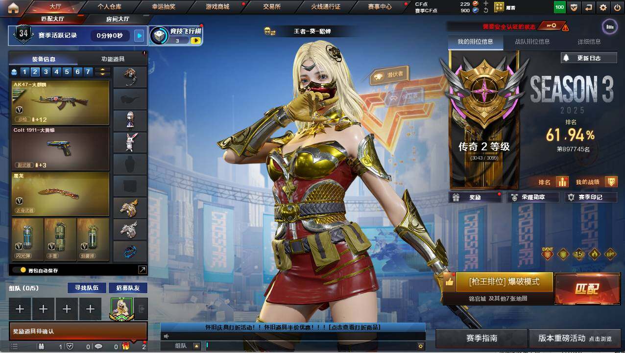 CFCMW421729穿越火线账号详情图4 CFCMW421729穿越火线账号详情图4