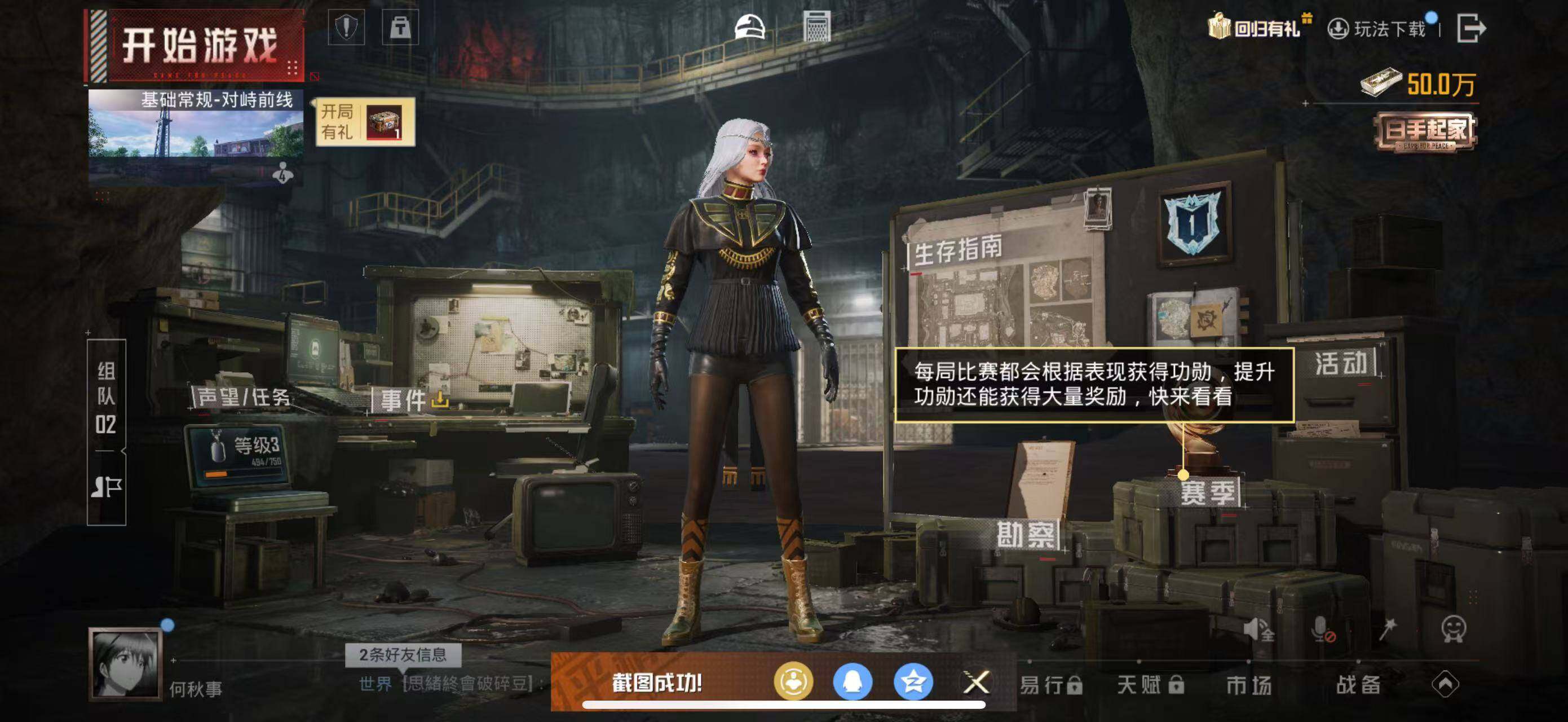 HPCMW420183和平精英账号详情图12 HPCMW420183和平精英账号详情图12