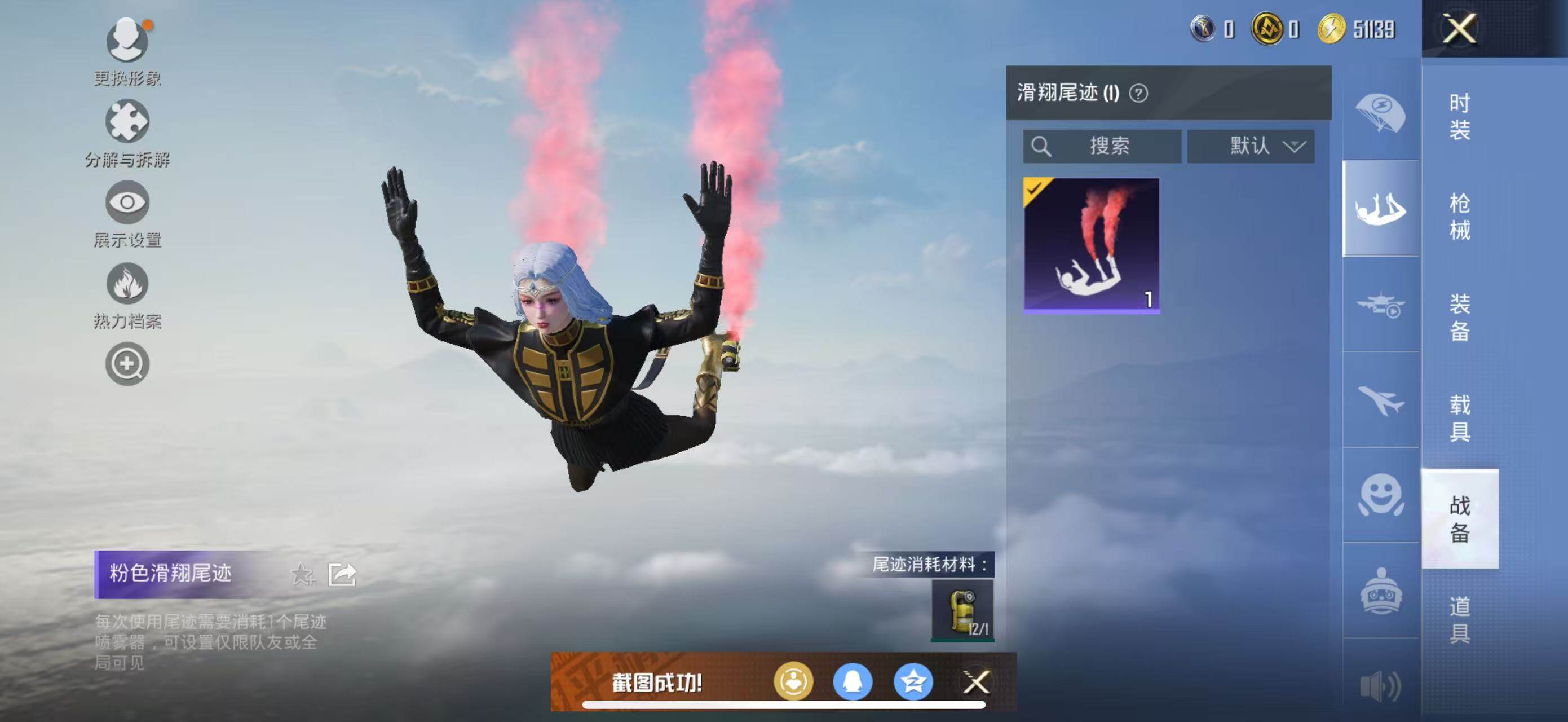 HPCMW420183和平精英账号详情图14 HPCMW420183和平精英账号详情图14