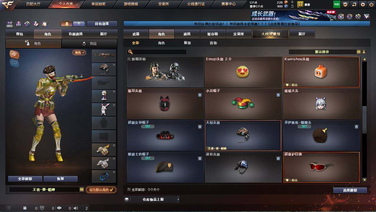 CFCMW421729穿越火线账号详情图5 CFCMW421729穿越火线账号详情图5