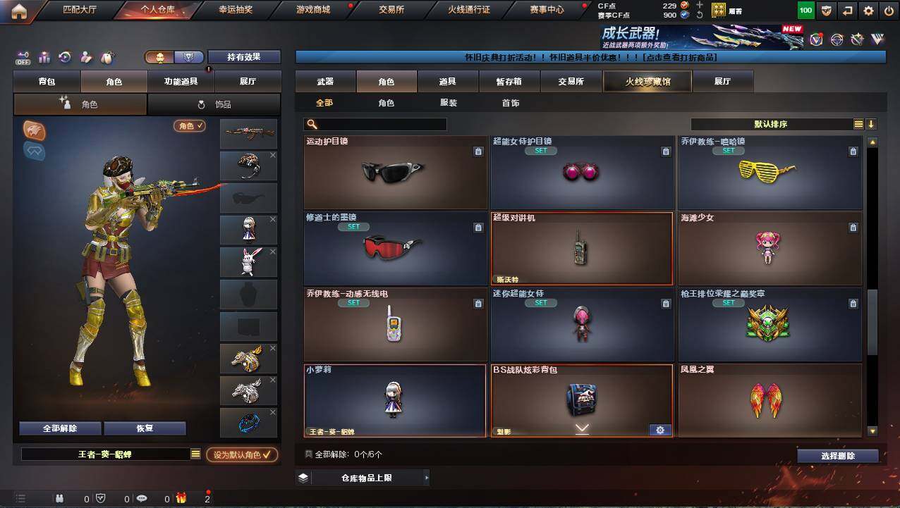 CFCMW421729穿越火线账号详情图6 CFCMW421729穿越火线账号详情图6