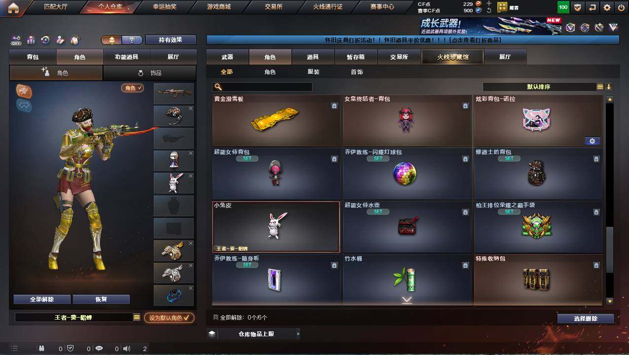 CFCMW421729穿越火线账号详情图7 CFCMW421729穿越火线账号详情图7