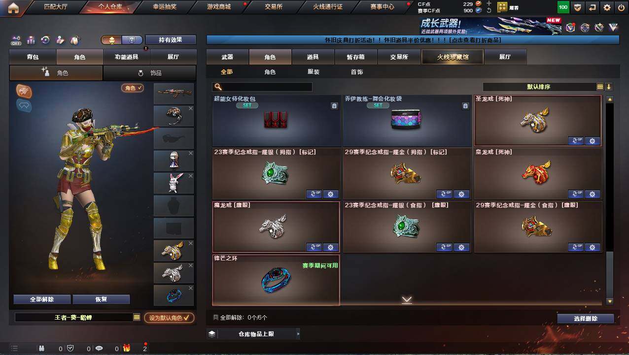 CFCMW421729穿越火线账号详情图8 CFCMW421729穿越火线账号详情图8