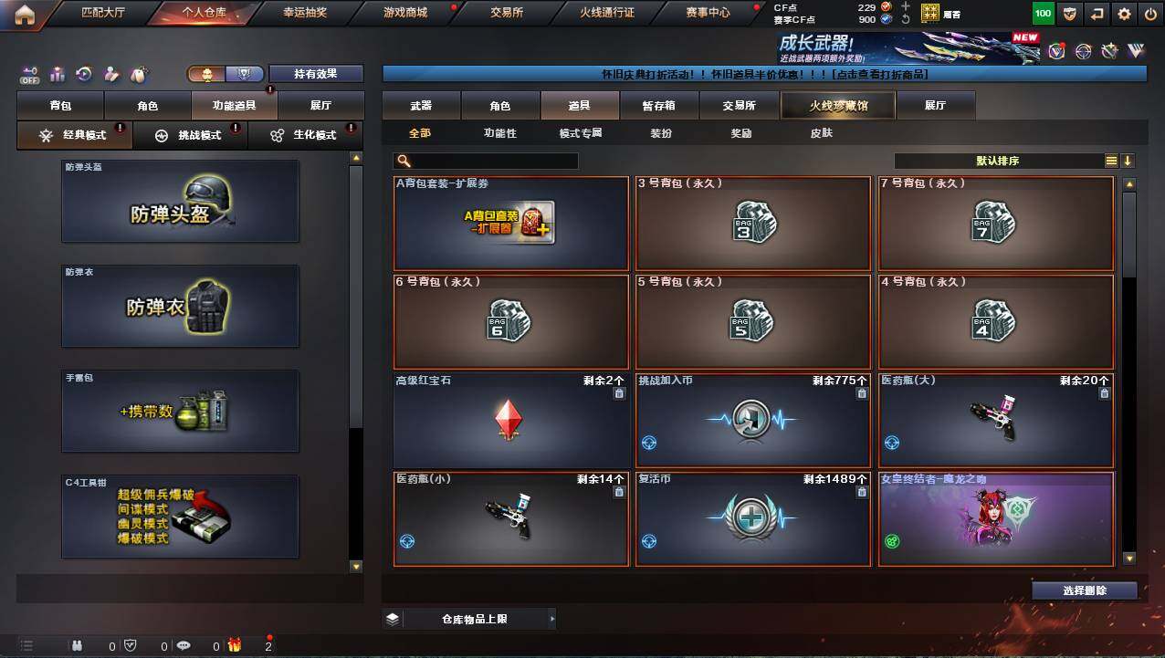 CFCMW421729穿越火线账号详情图9 CFCMW421729穿越火线账号详情图9