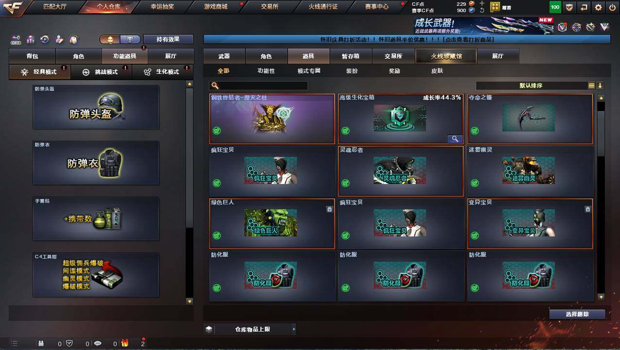 CFCMW421729穿越火线账号详情图10 CFCMW421729穿越火线账号详情图10