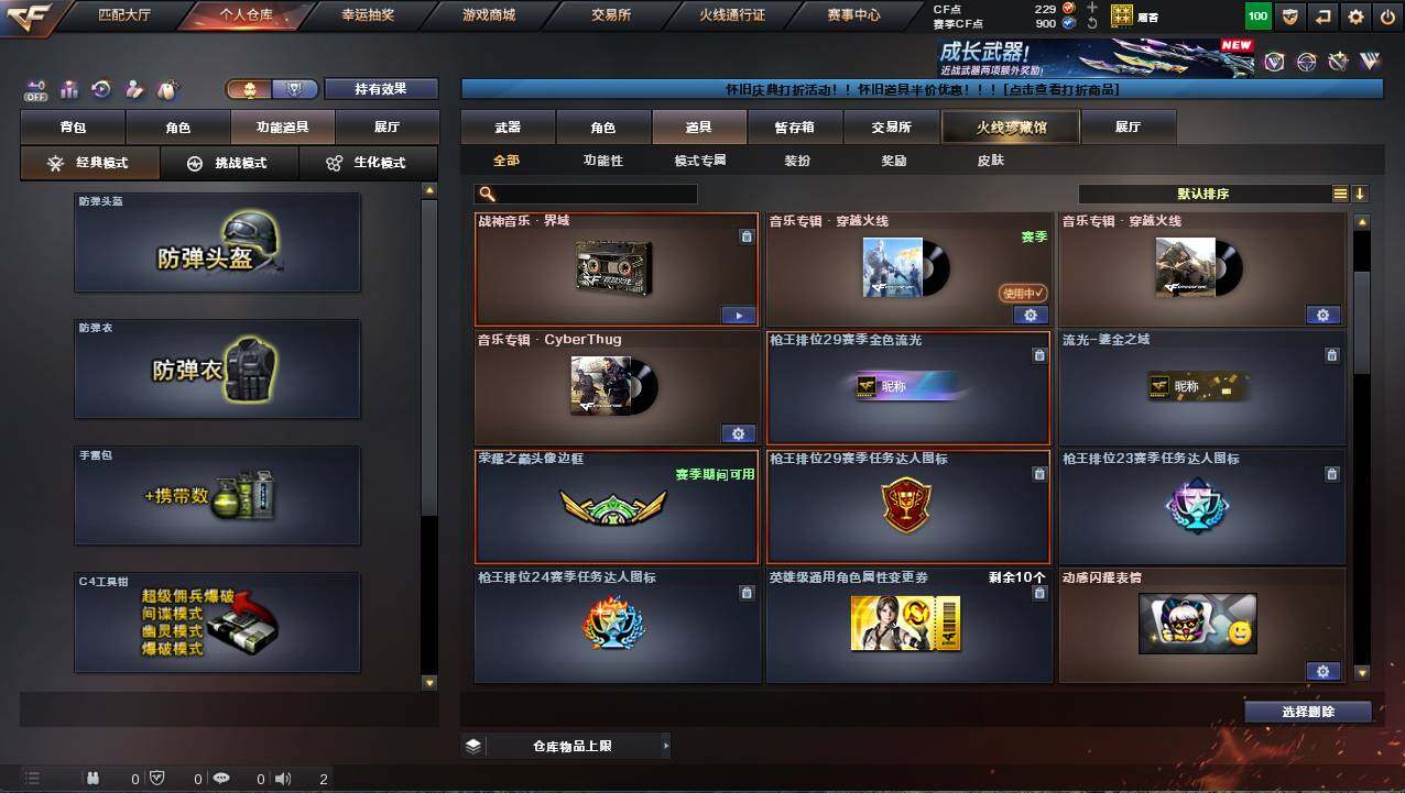 CFCMW421729穿越火线账号详情图11 CFCMW421729穿越火线账号详情图11