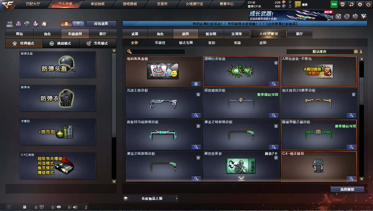 CFCMW421729穿越火线账号详情图12 CFCMW421729穿越火线账号详情图12