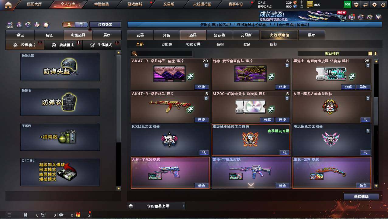 CFCMW421729穿越火线账号详情图15 CFCMW421729穿越火线账号详情图15