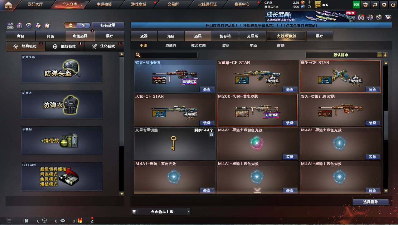 CFCMW421729穿越火线账号详情图17 CFCMW421729穿越火线账号详情图17