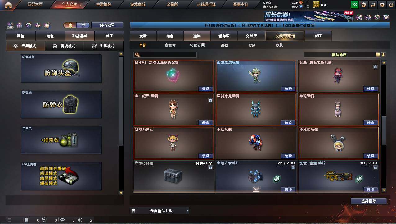 CFCMW421729穿越火线账号详情图18 CFCMW421729穿越火线账号详情图18