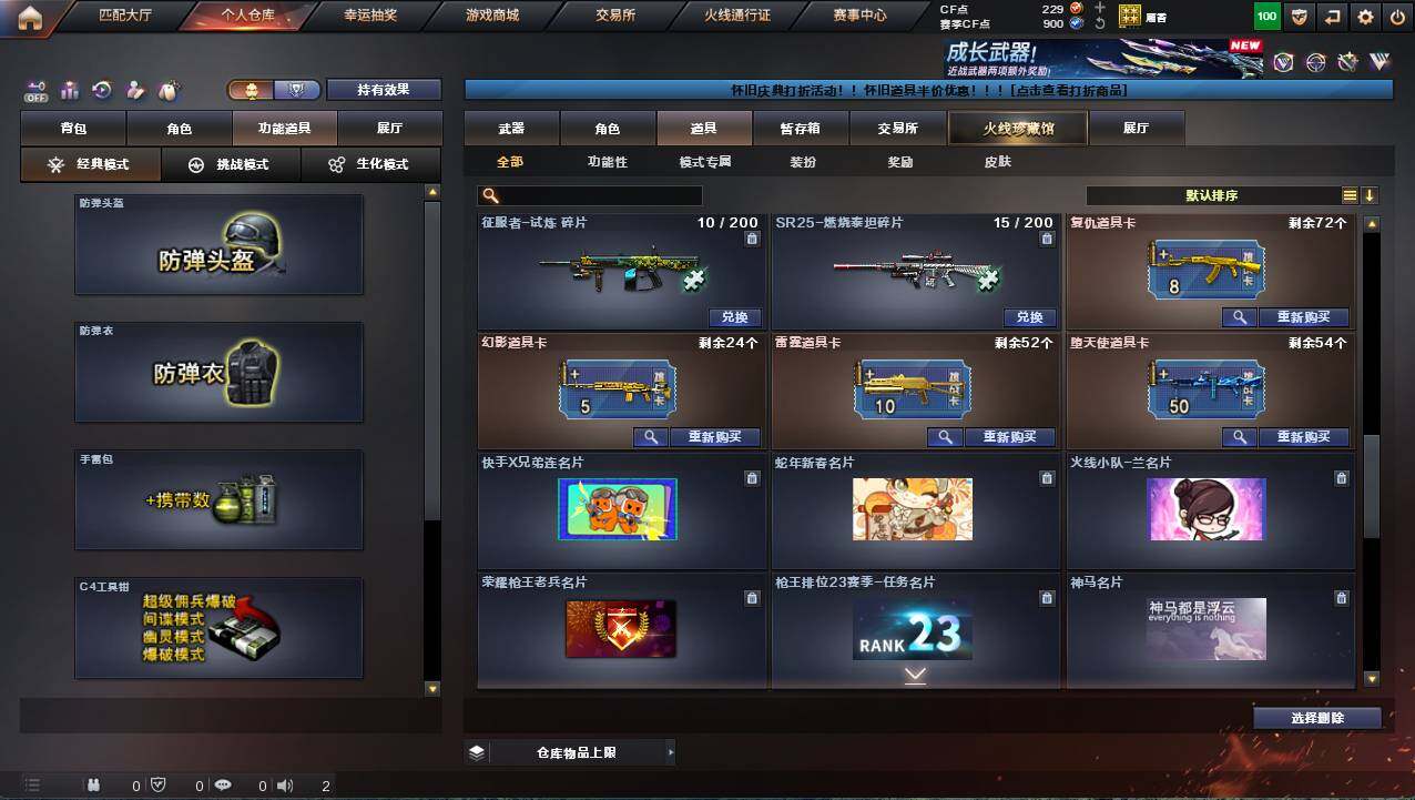 CFCMW421729穿越火线账号详情图19 CFCMW421729穿越火线账号详情图19