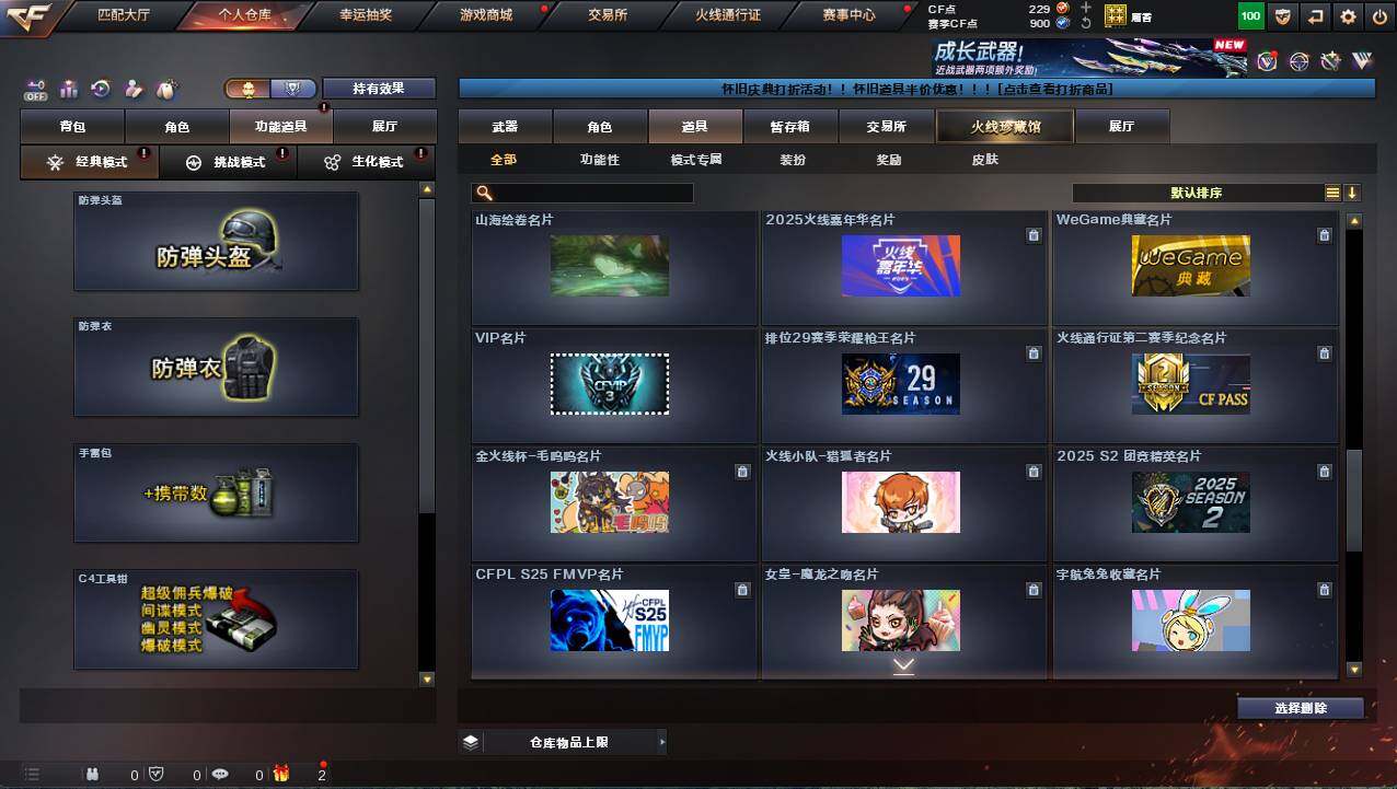 CFCMW421729穿越火线账号详情图20 CFCMW421729穿越火线账号详情图20