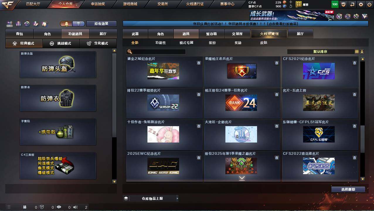 CFCMW421729穿越火线账号详情图21 CFCMW421729穿越火线账号详情图21