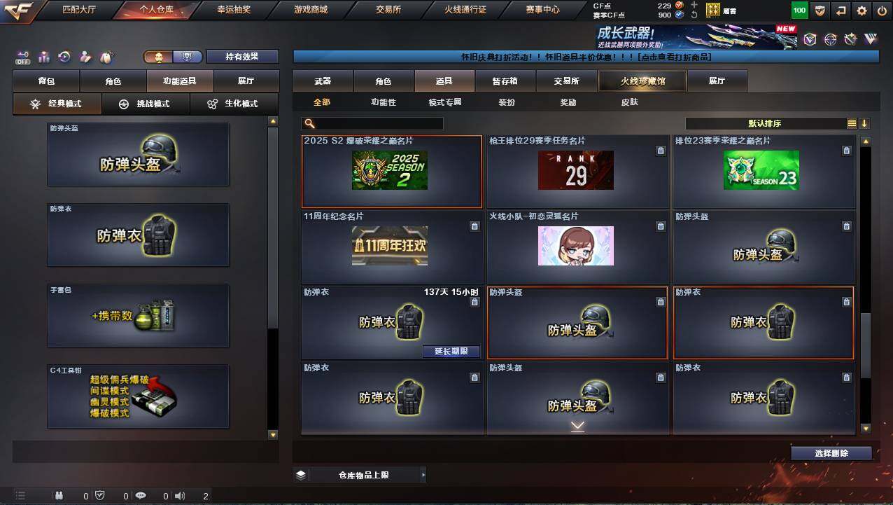 CFCMW421729穿越火线账号详情图22 CFCMW421729穿越火线账号详情图22