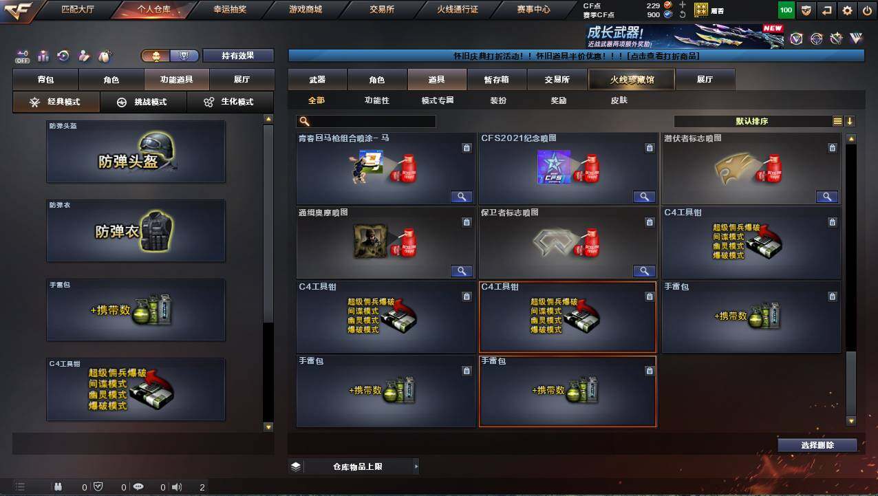 CFCMW421729穿越火线账号详情图23 CFCMW421729穿越火线账号详情图23