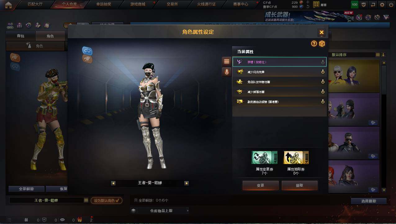 CFCMW421729穿越火线账号详情图24 CFCMW421729穿越火线账号详情图24