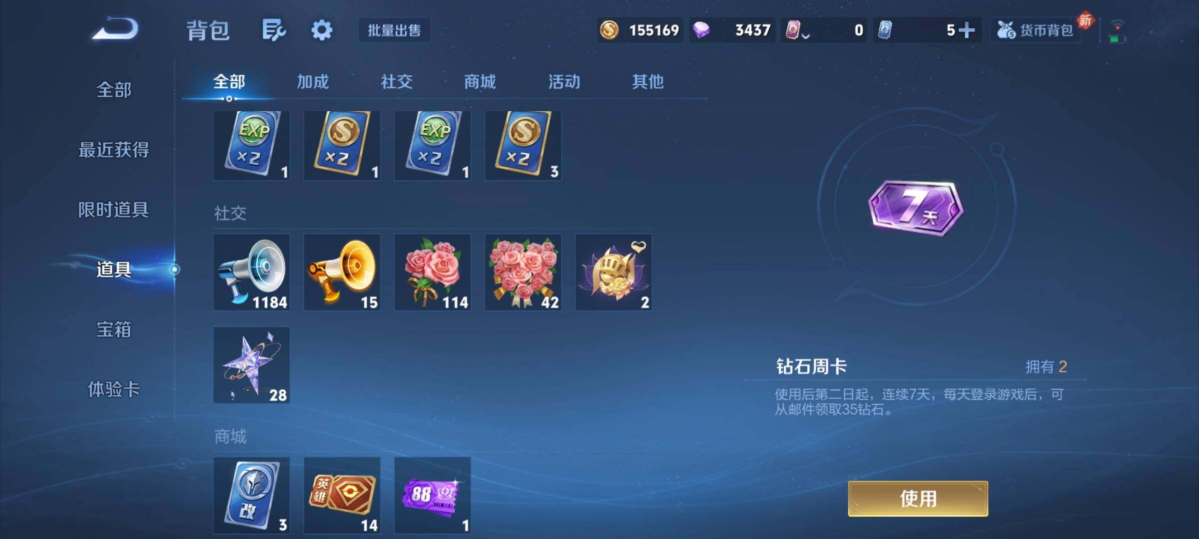 WZCMY436896王者荣耀账号详情图12