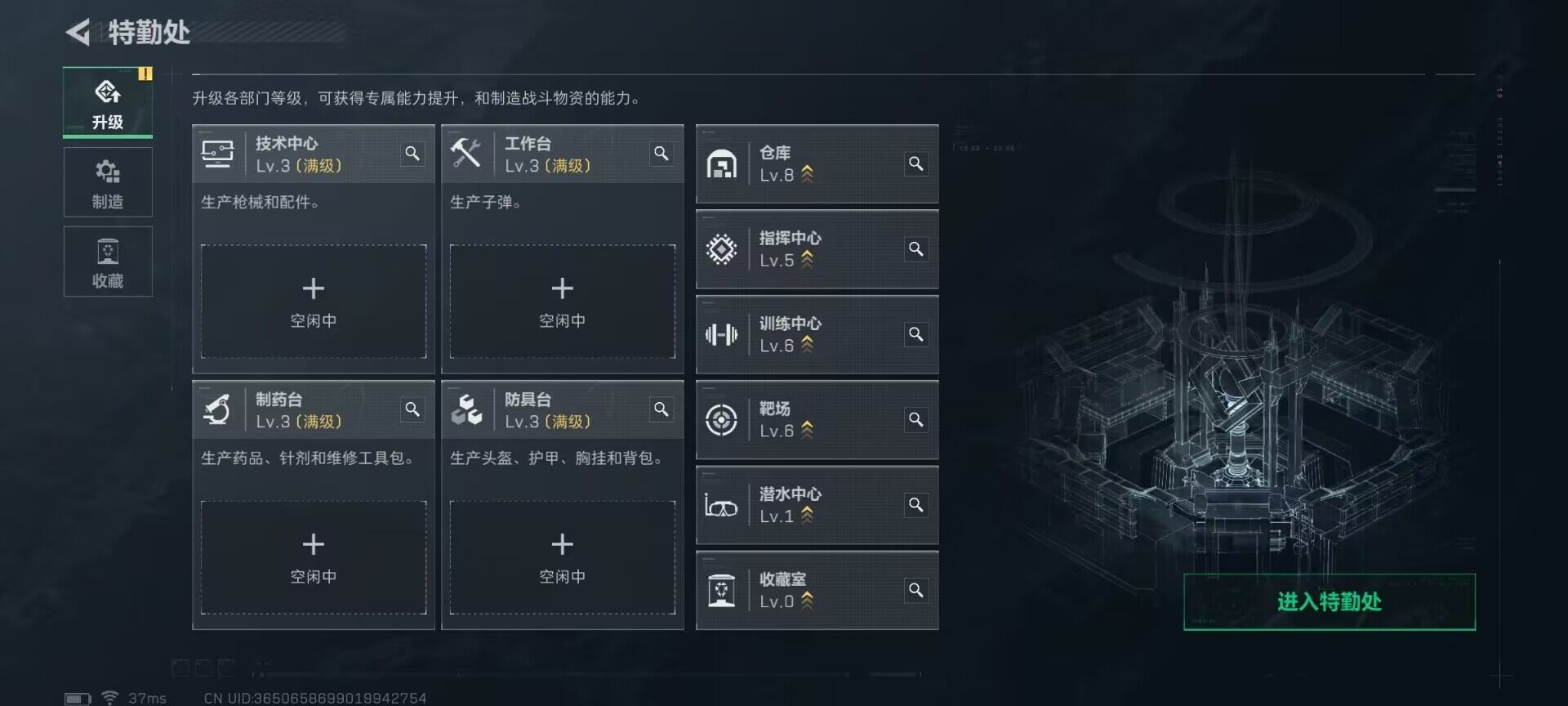 SJZQM48841三角洲行动账号详情图5