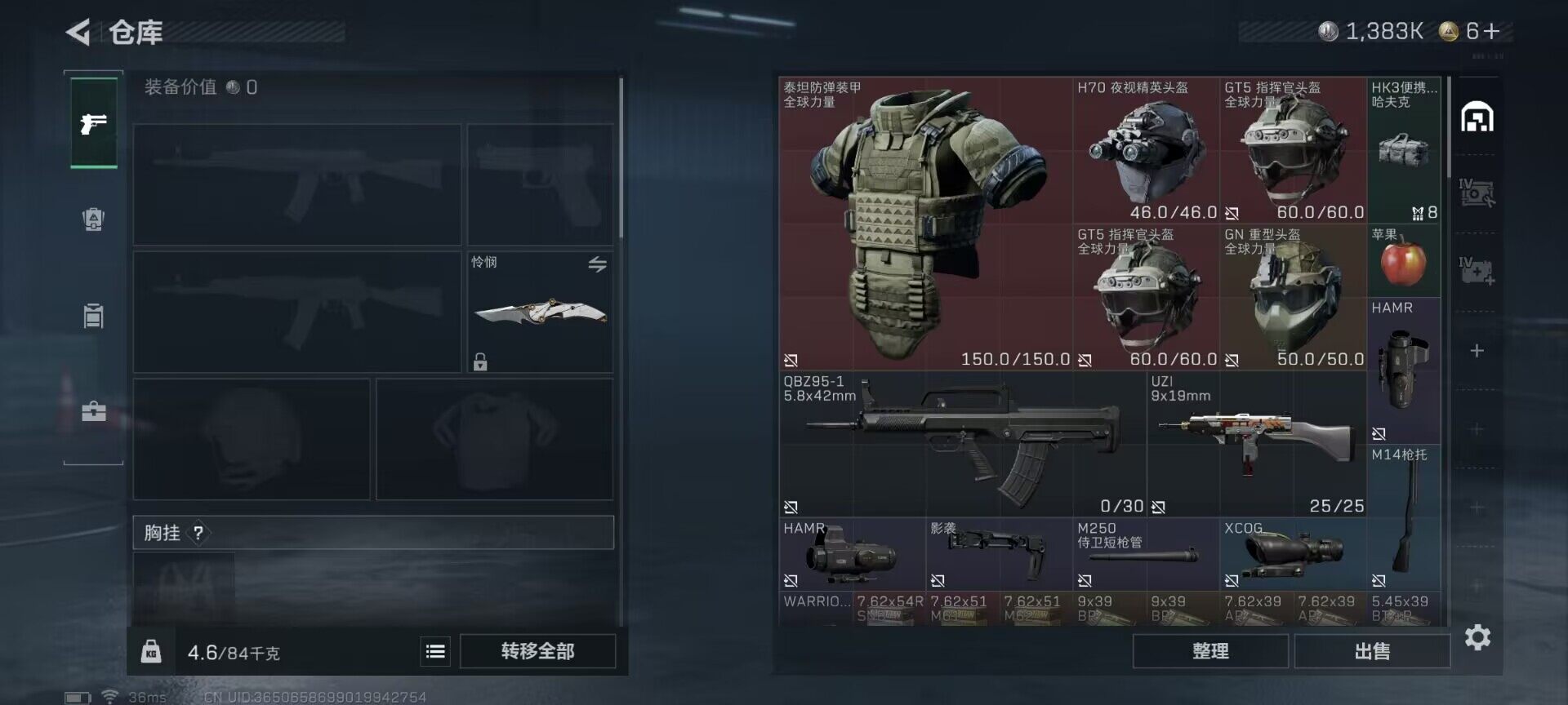 SJZQM48841三角洲行动账号详情图7