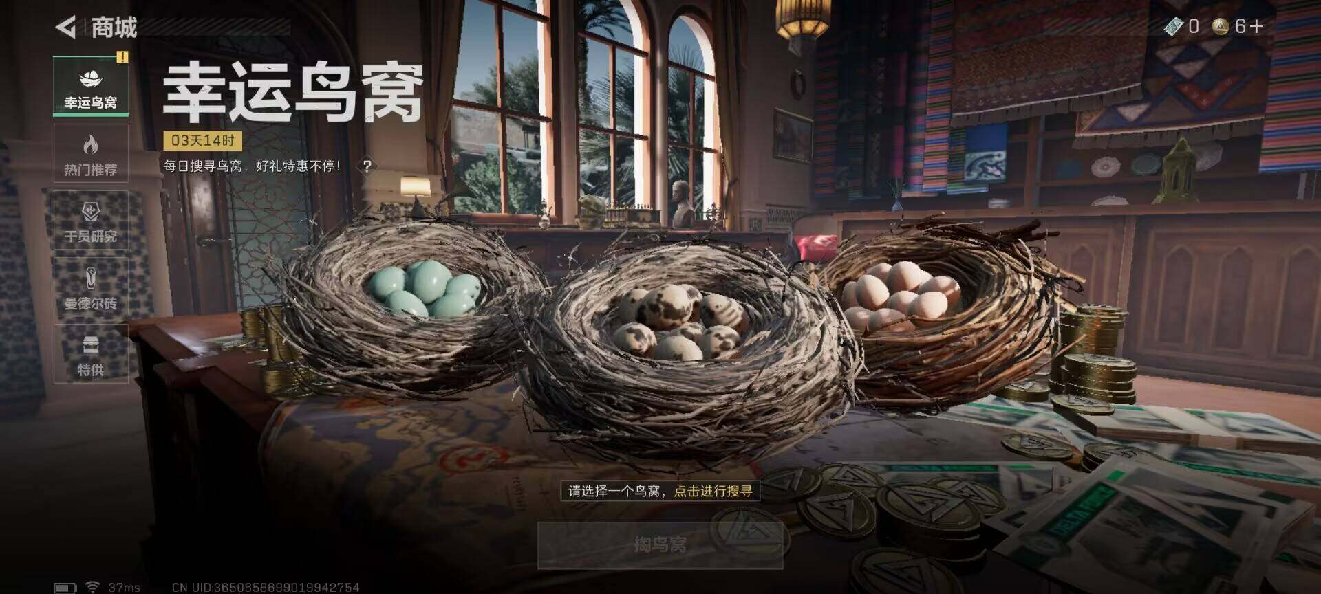 SJZQM48841三角洲行动账号详情图10