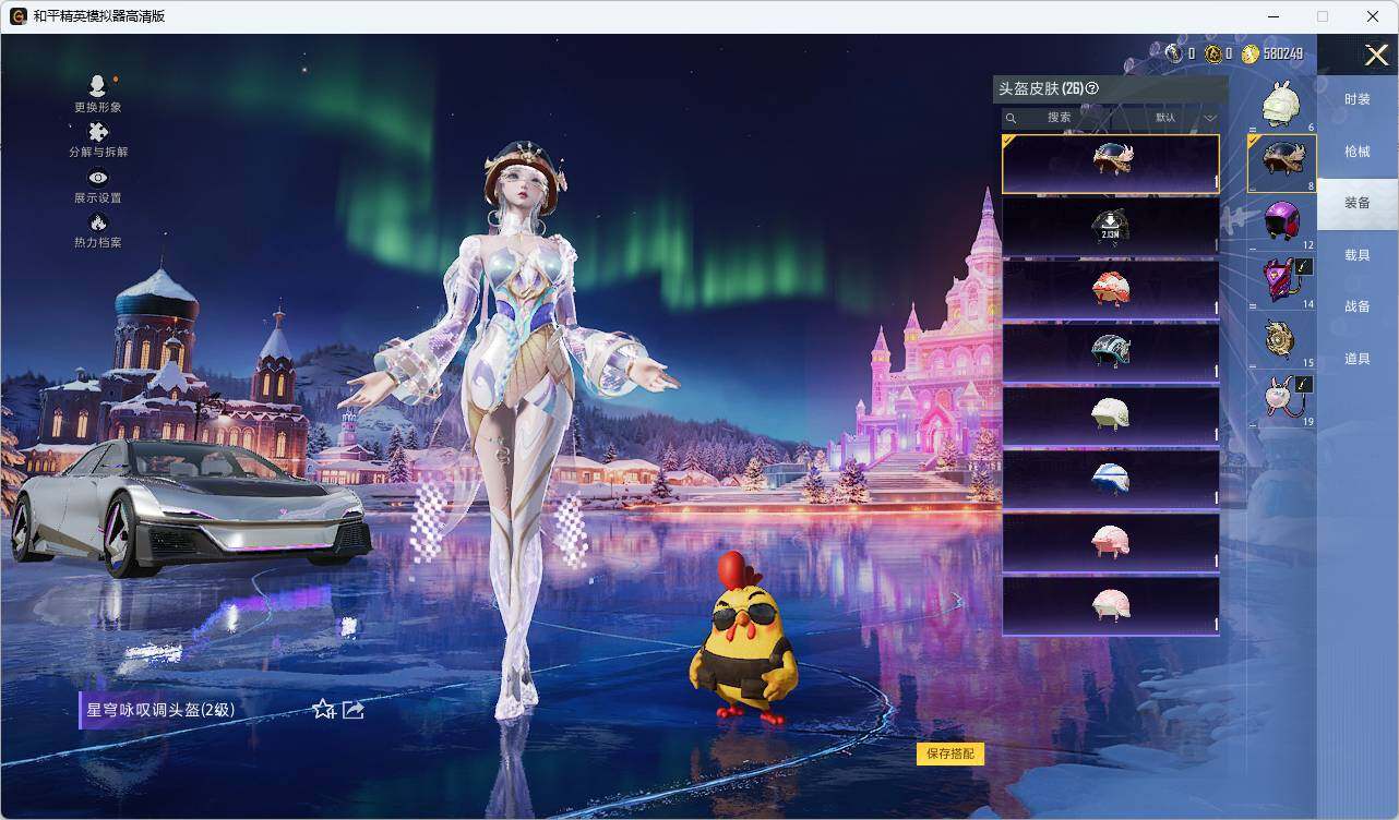 HPLX463478和平精英账号详情图7