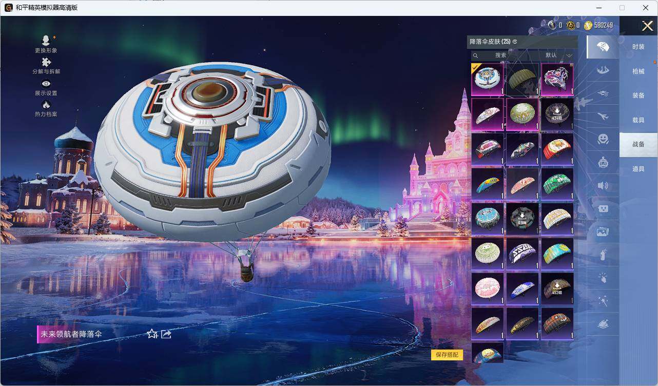 HPLX463478和平精英账号详情图9