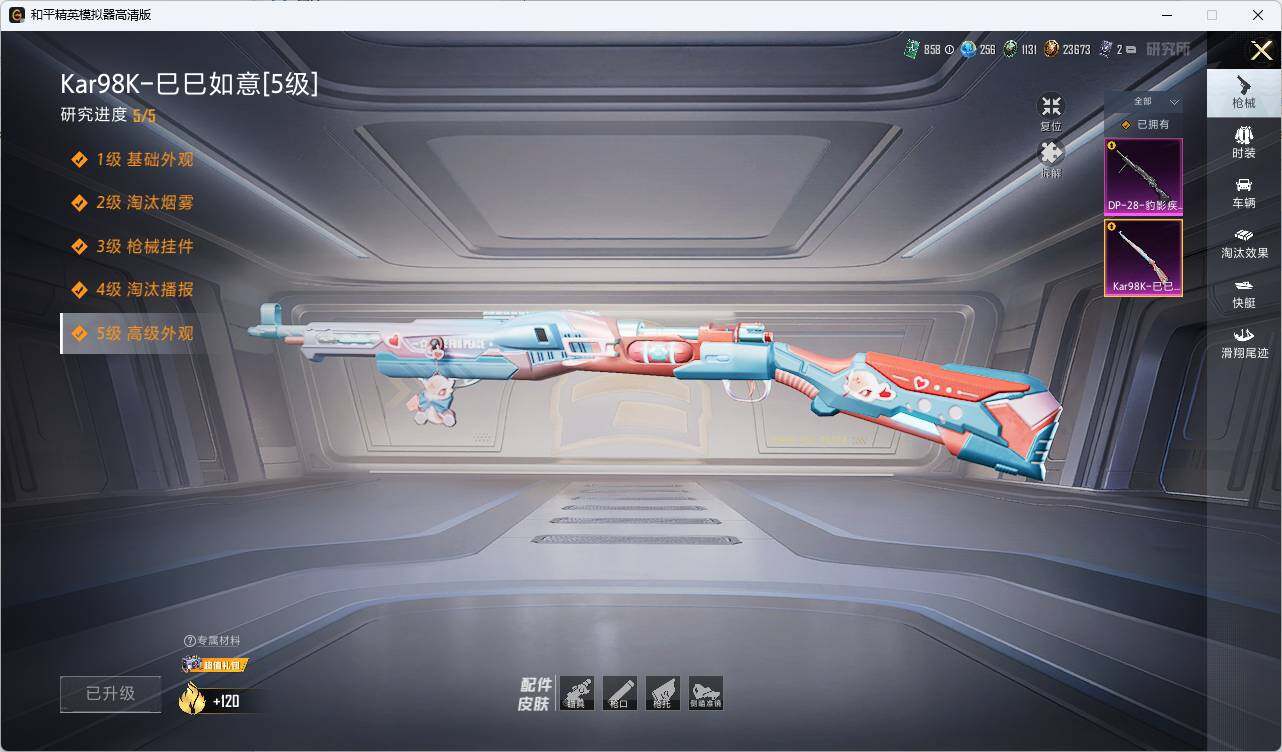 HPLX463478和平精英账号详情图11