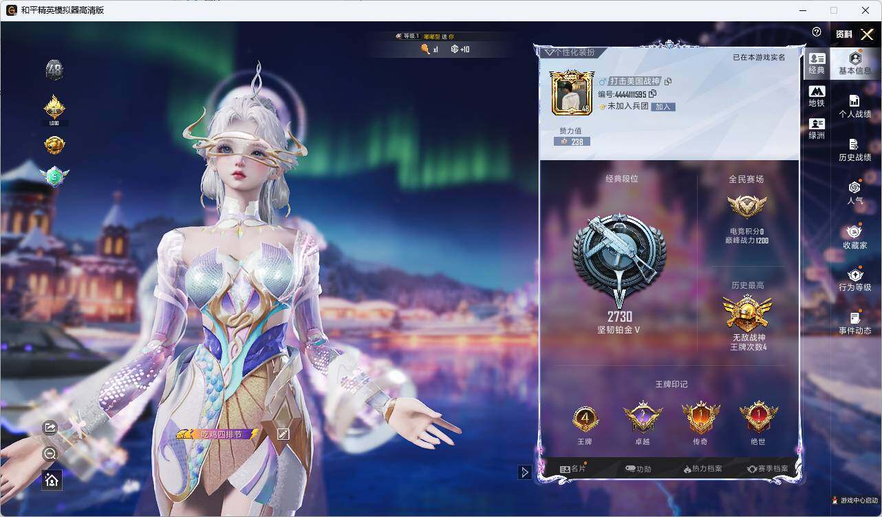 HPLX463478和平精英账号详情图3