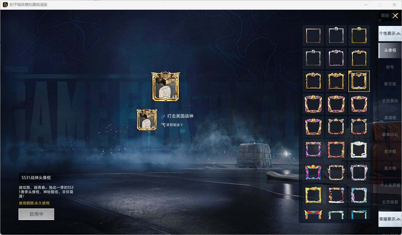 HPLX463478和平精英账号详情图4