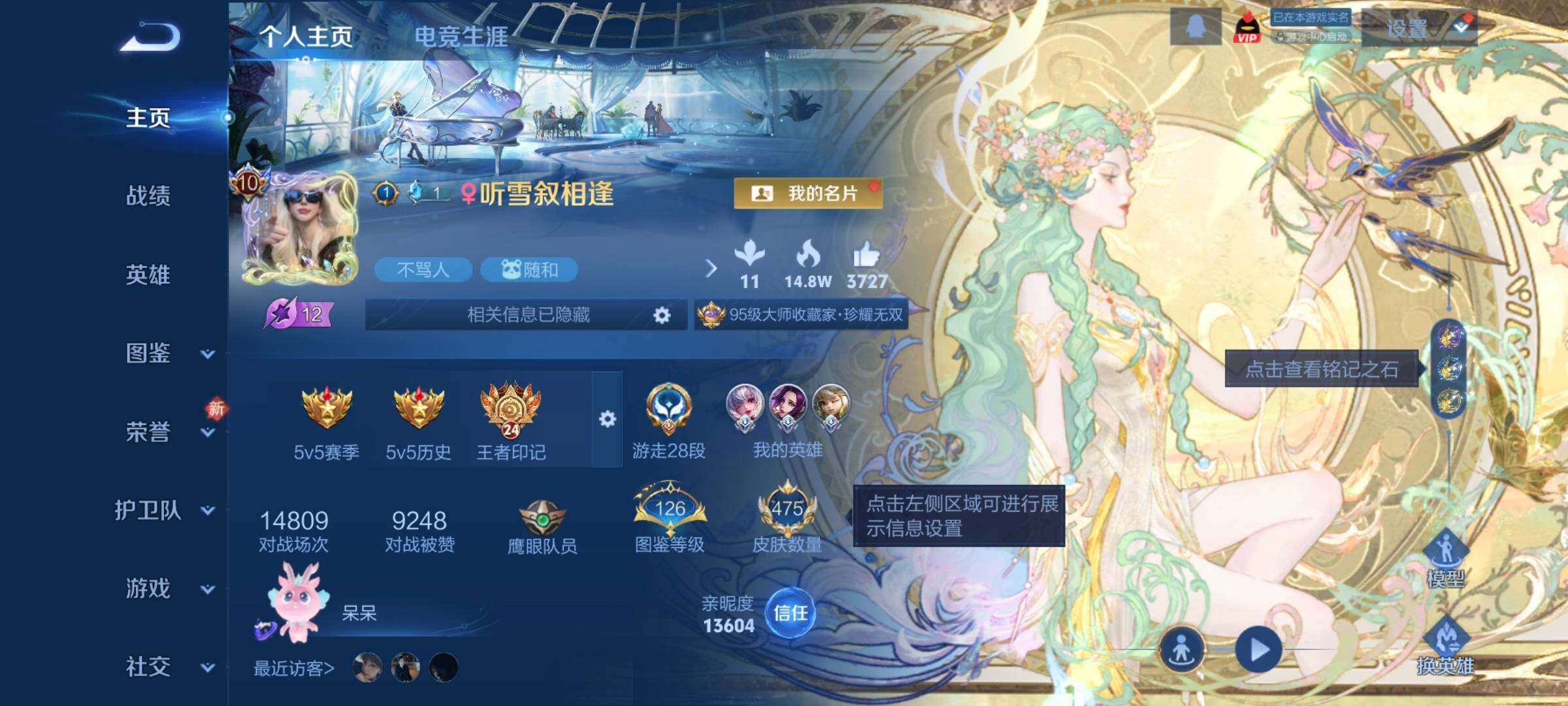 WZCMW438777王者荣耀账号详情图2 WZCMW438777王者荣耀账号详情图2