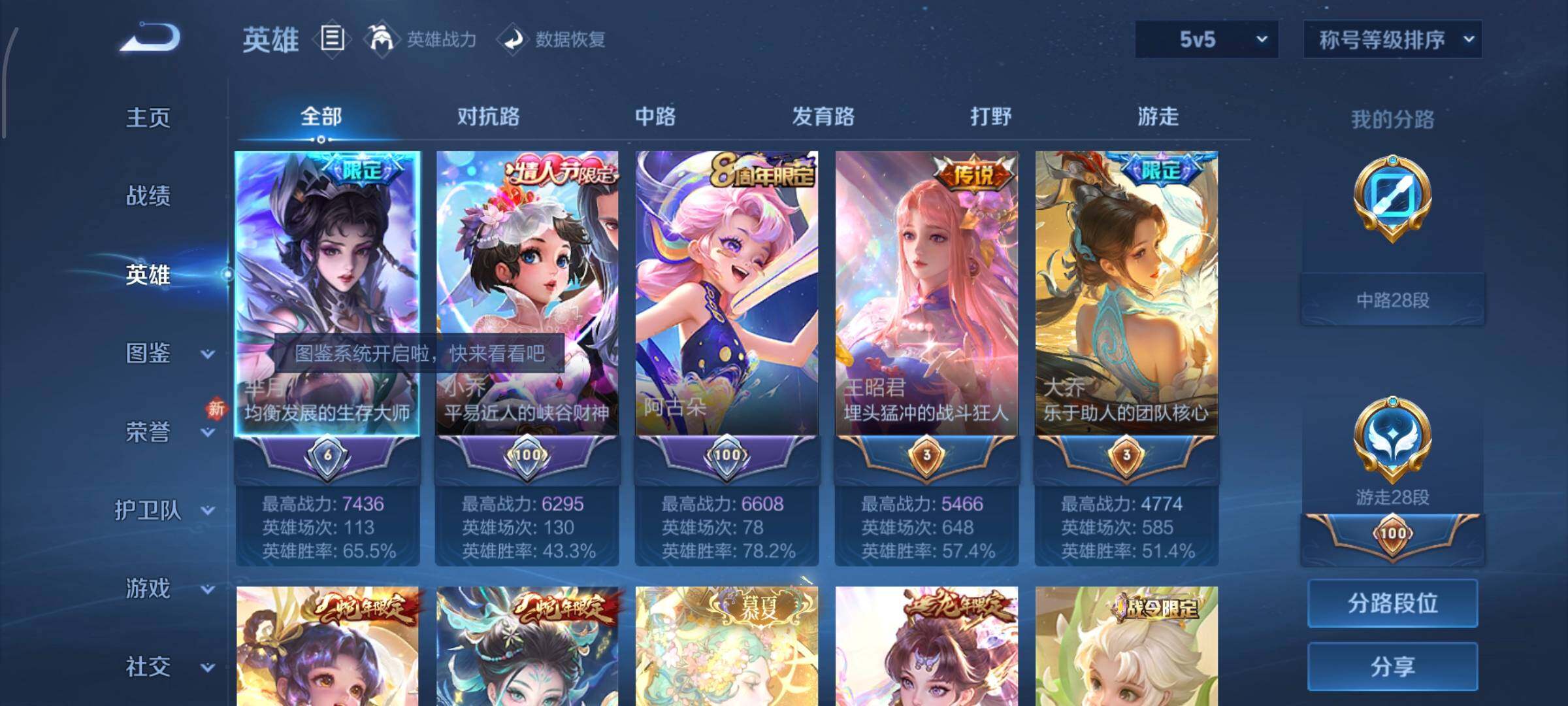 WZCMW438777王者荣耀账号详情图3 WZCMW438777王者荣耀账号详情图3