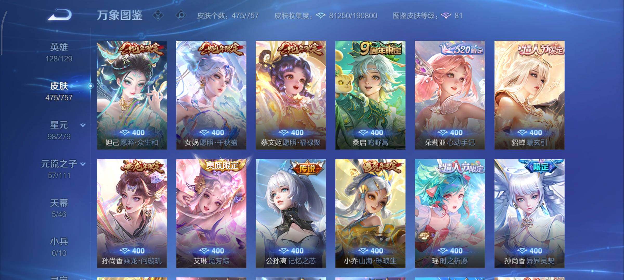 WZCMW438777王者荣耀账号详情图7 WZCMW438777王者荣耀账号详情图7