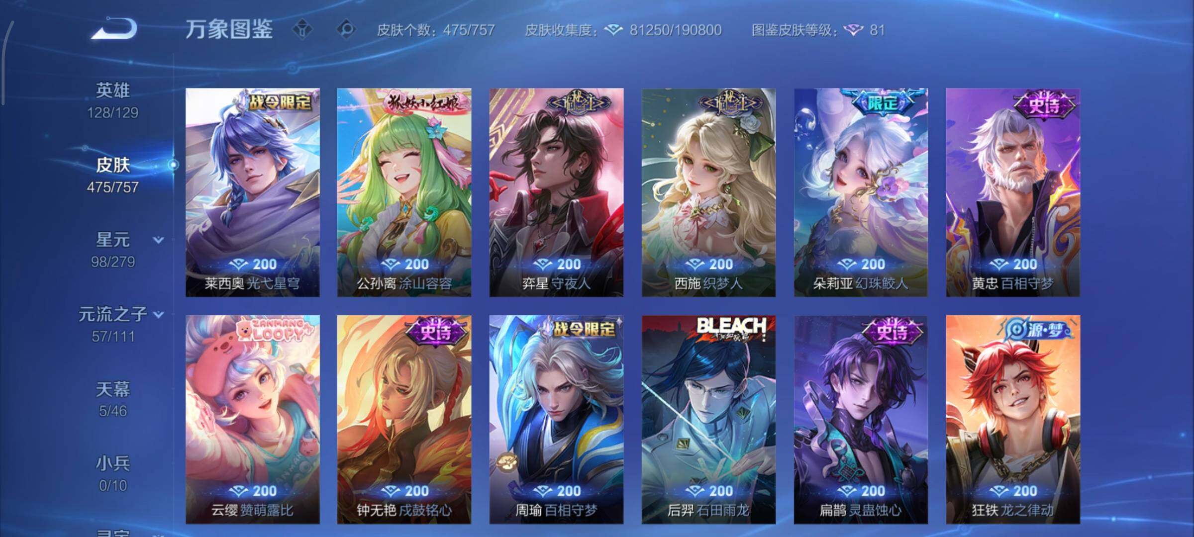 WZCMW438777王者荣耀账号详情图10 WZCMW438777王者荣耀账号详情图10