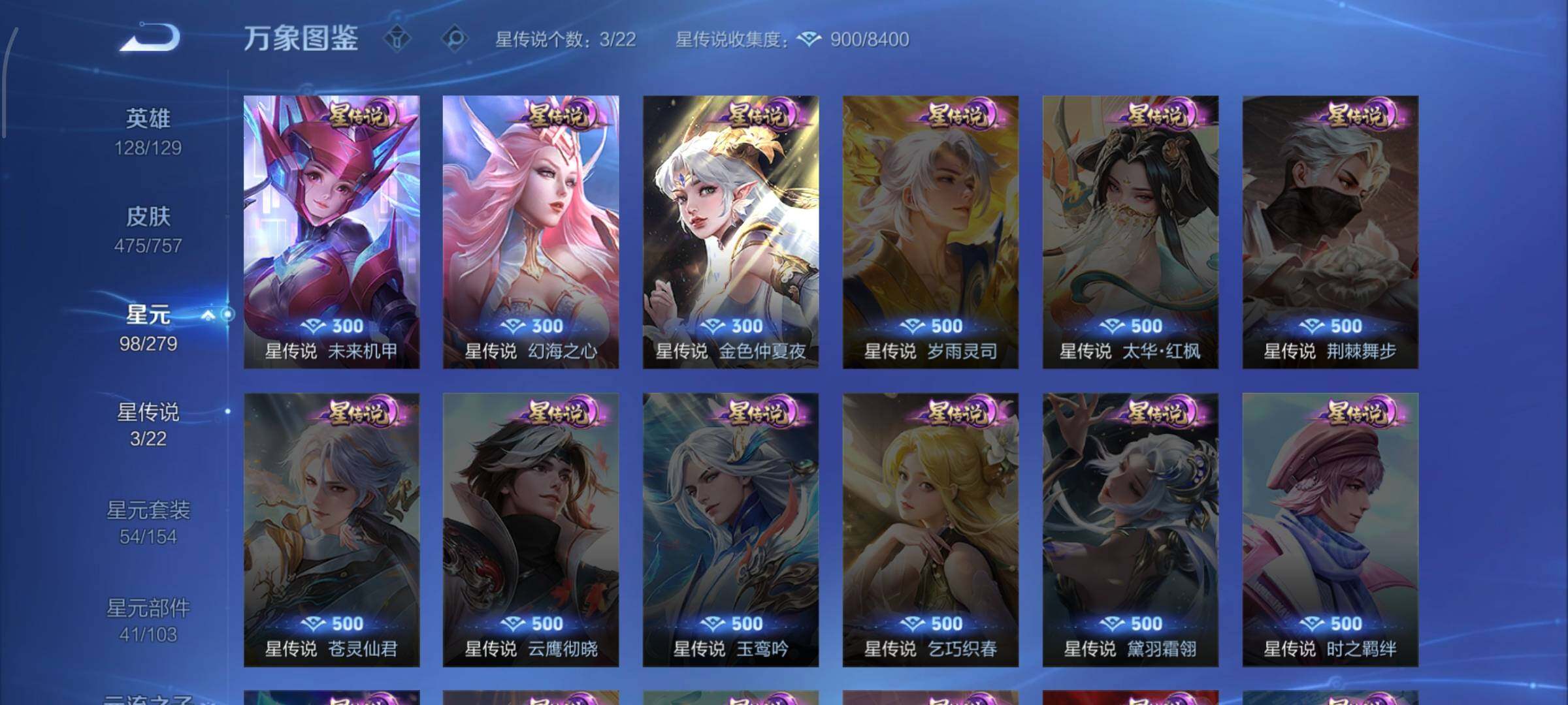 WZCMW438777王者荣耀账号详情图14 WZCMW438777王者荣耀账号详情图14