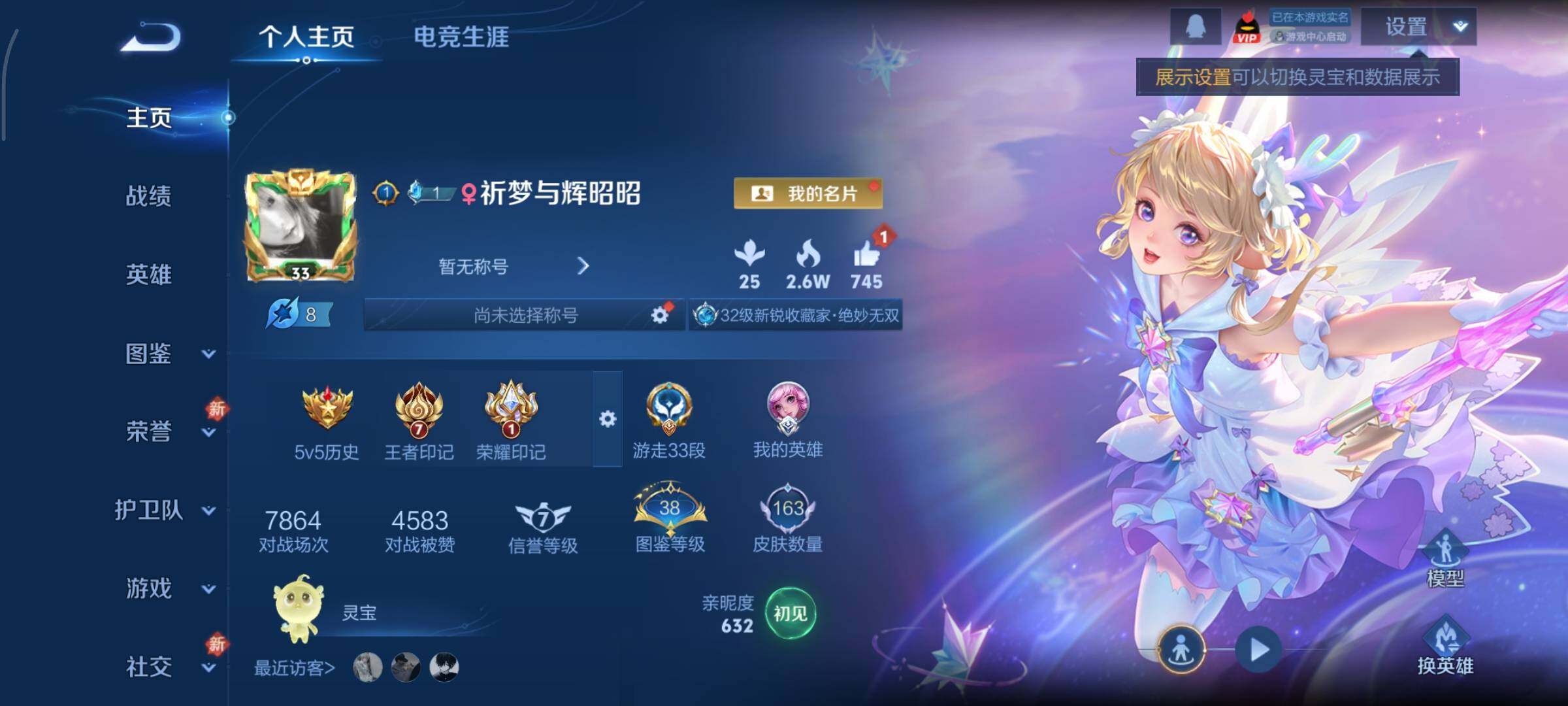 WZCMY440791王者荣耀账号详情图2