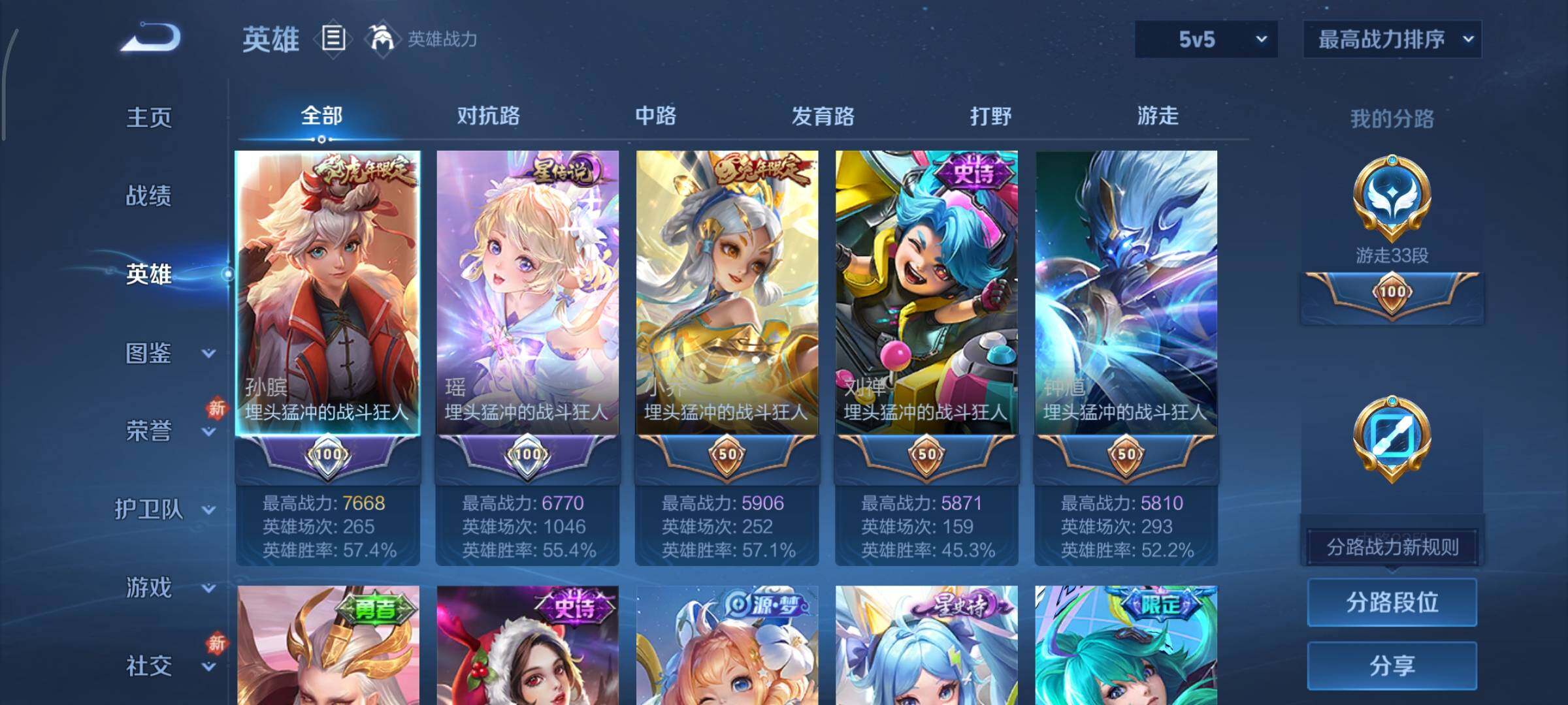 WZCMY440791王者荣耀账号详情图3