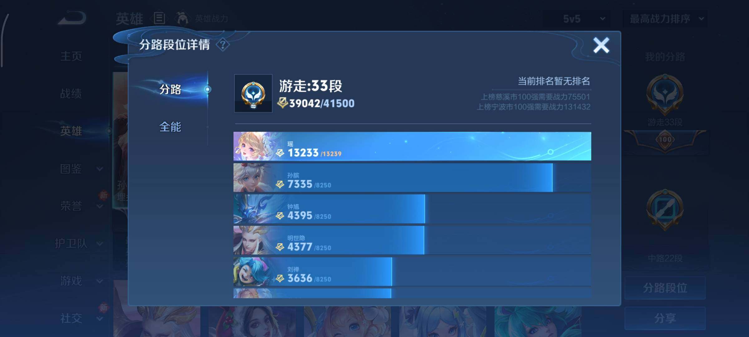 WZCMY440791王者荣耀账号详情图4