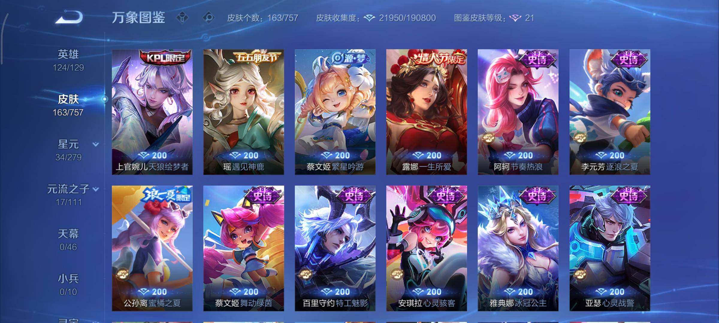 WZCMY440791王者荣耀账号详情图9