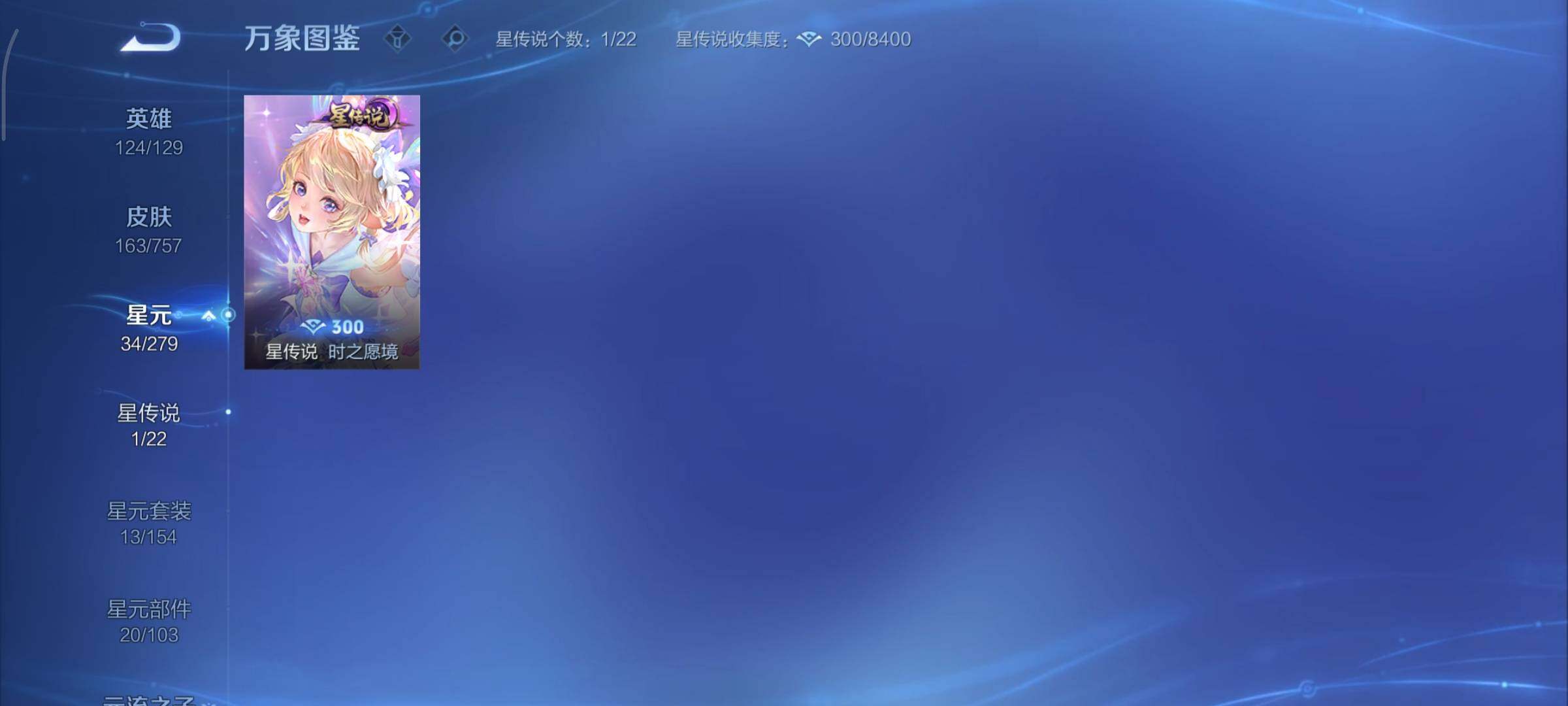 WZCMY440791王者荣耀账号详情图10