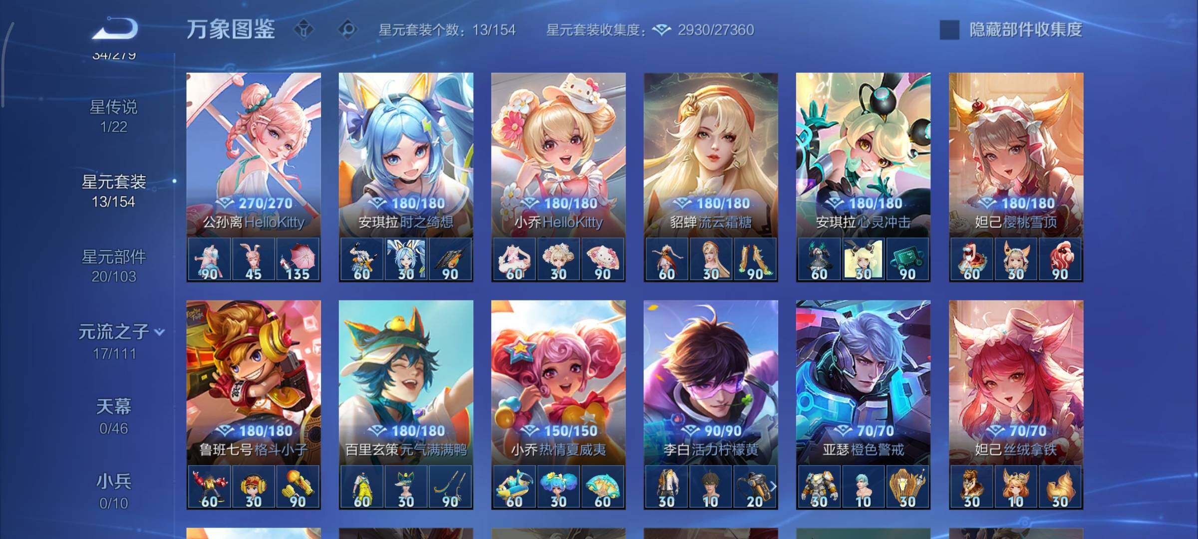 WZCMY440791王者荣耀账号详情图11