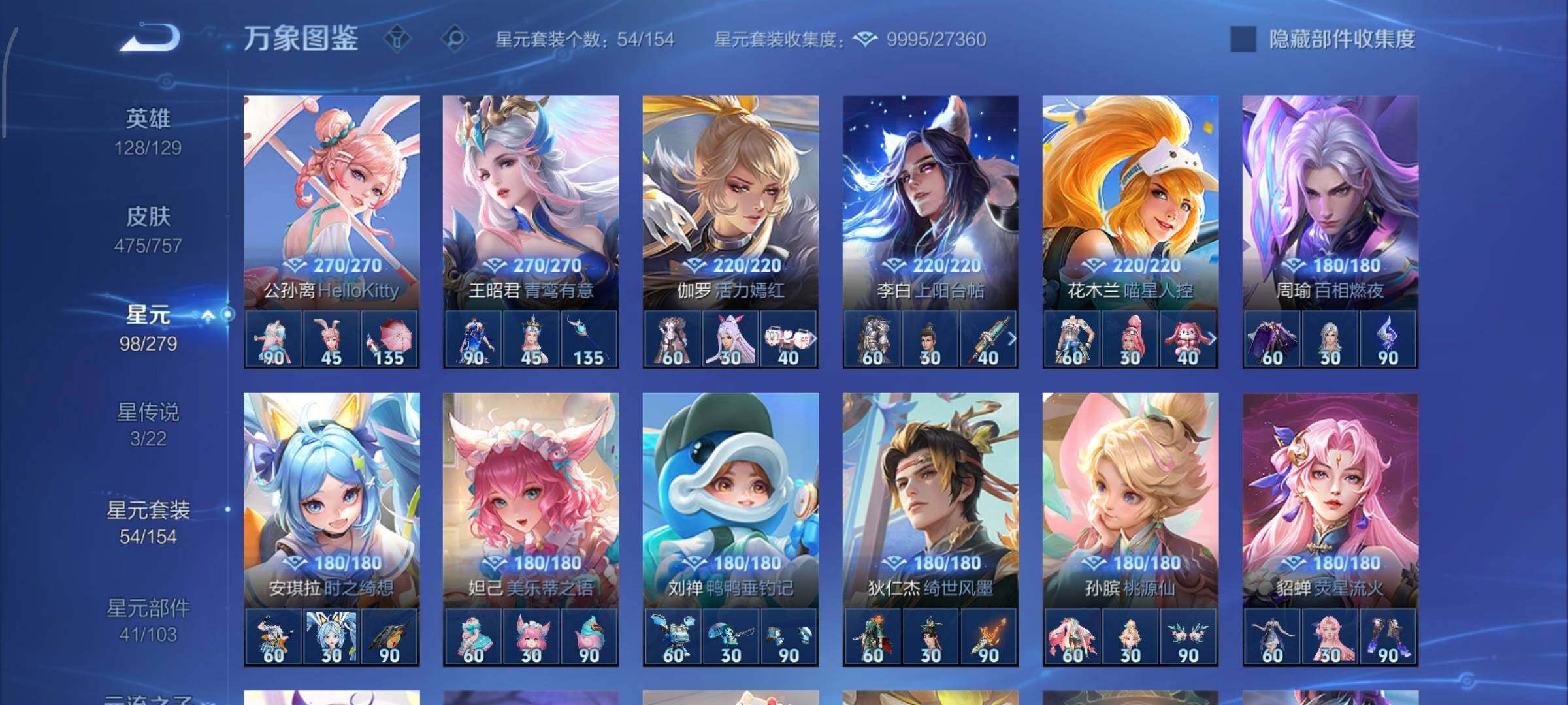 WZCMW438777王者荣耀账号详情图15 WZCMW438777王者荣耀账号详情图15